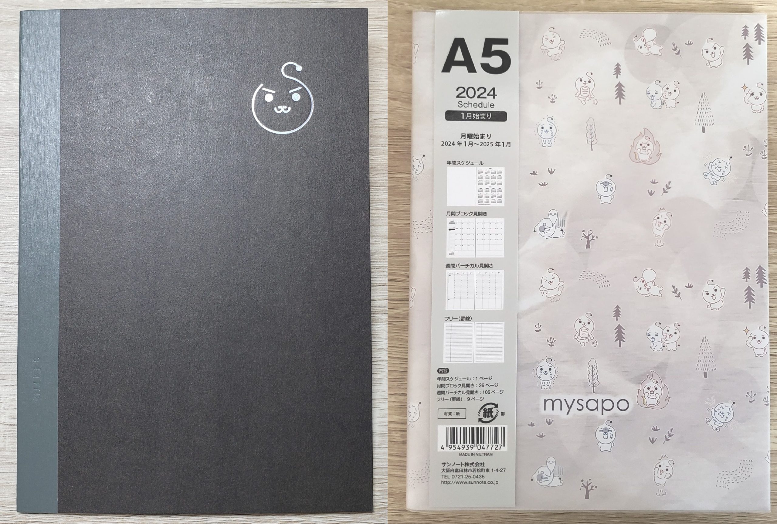 ノート、スケジュール帳